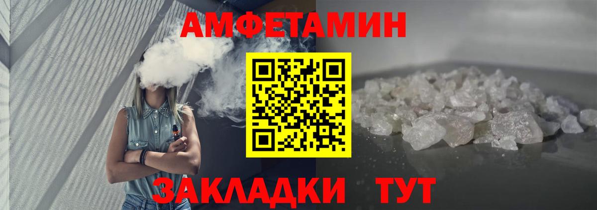 АМФ Розовый Ковров