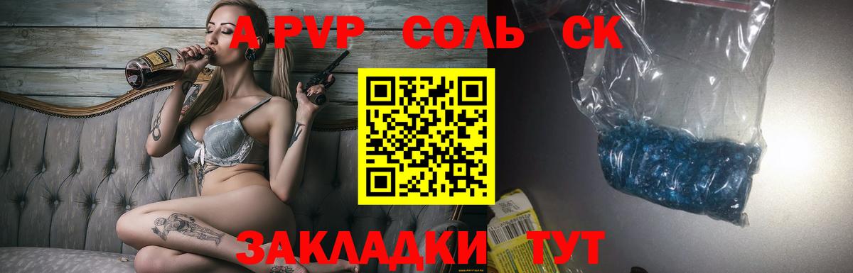 Альфа ПВП крисы CK  Alpha PVP  А ПВП СК  Ковров  A-PVP Crystall  Вход с VPN 