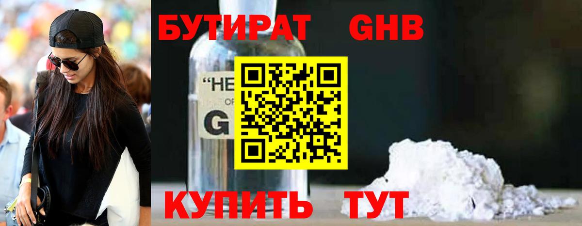БУТИРАТ оксана  Вход с VPN  Ковров 
