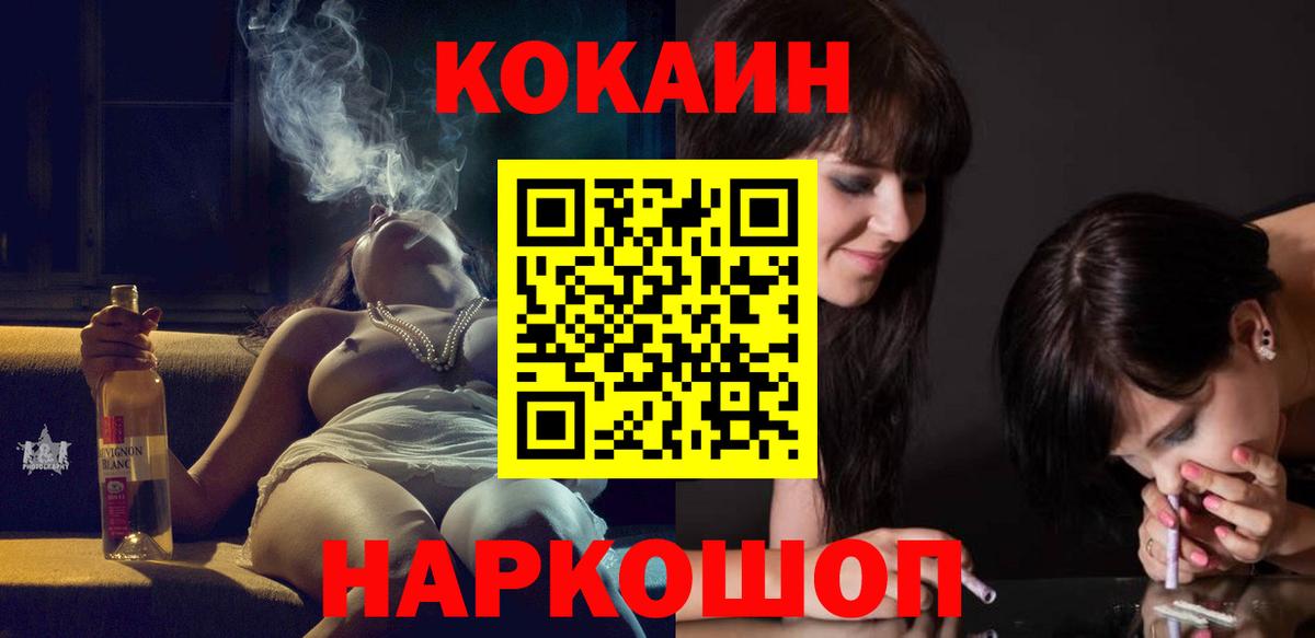 Cocaine Перу Ковров