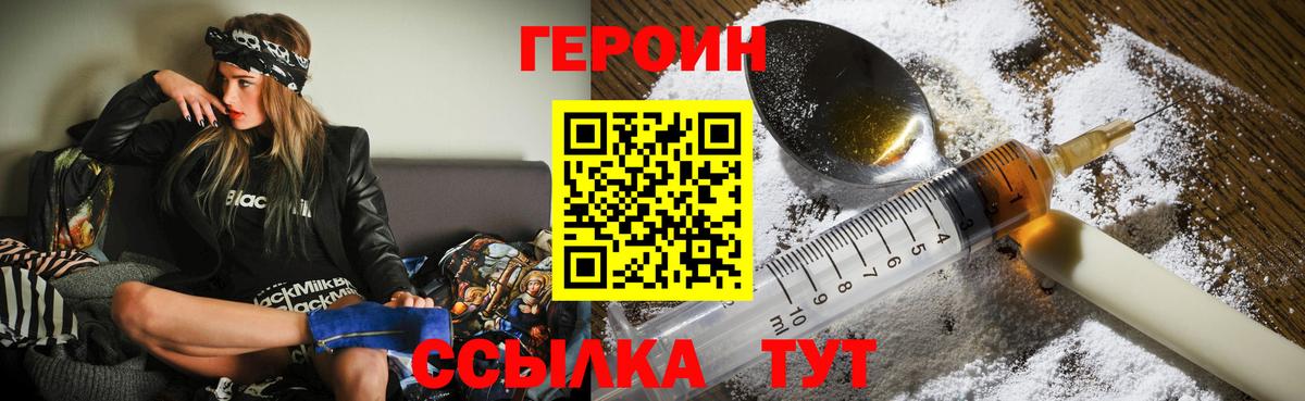 ГЕРОИН гречка  Вход с VPN  Ковров 