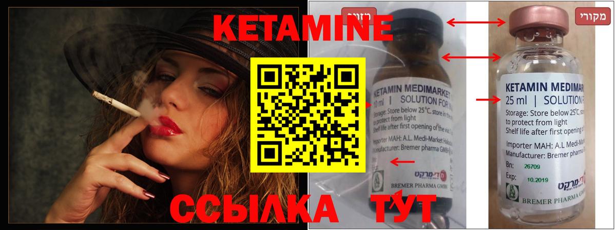 Ковров  КЕТАМИН VHQ  Вход с VPN 