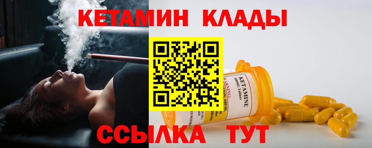 КЕТАМИН VHQ Ковров