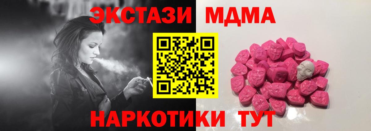 Ковров  MDMA Molly  Вход с VPN  MDMA  MDMA Molly 