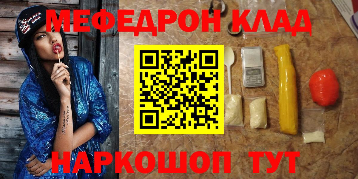 Мефедрон мука Ковров