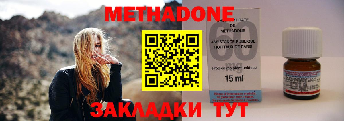 Ковров  МЕТАДОН methadone  МЕТАДОН methadone  Вход с VPN 