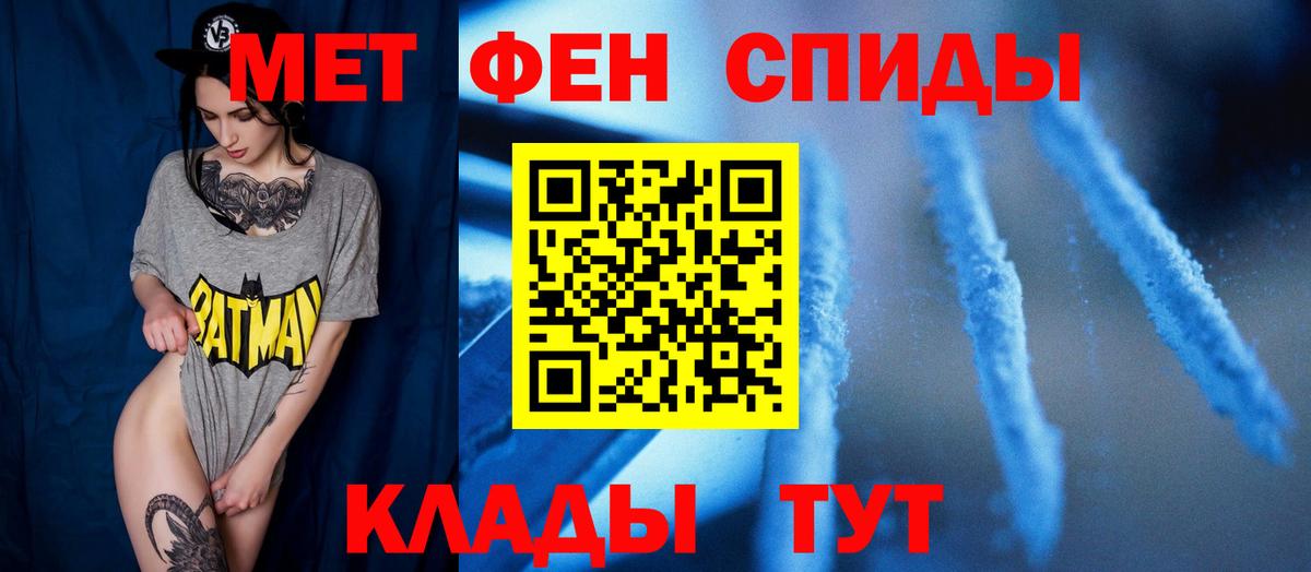 Метамфетамин витя Ковров