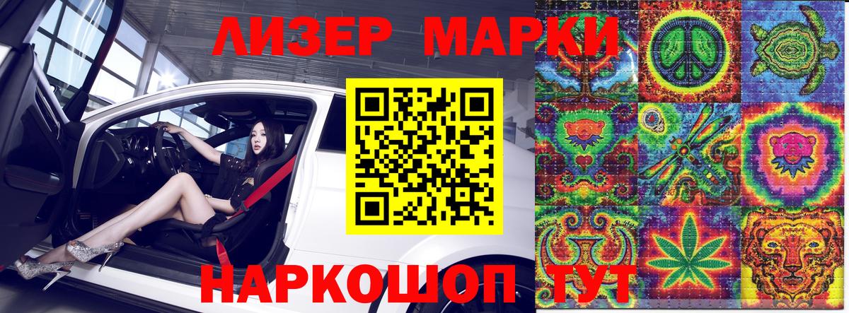 Ковров  Марки 25I-NBOMe 1,8мг  Вход с VPN  Наркотические марки  Марки 25I-NBOMe 1,8мг 
