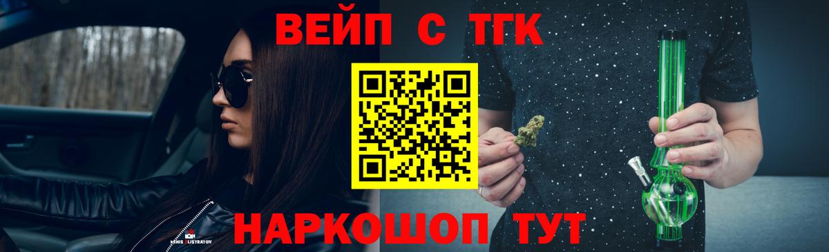Дистиллят ТГК вейп с тгк  Вход с VPN  Ковров 